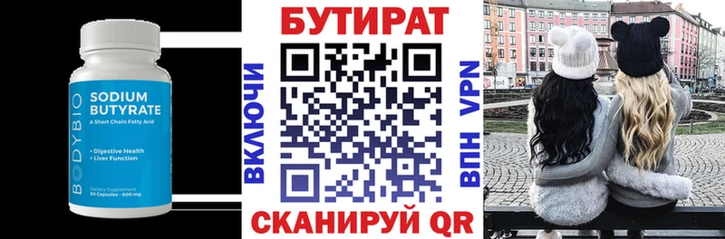 купить наркотик  Мезень  Бутират жидкий экстази 