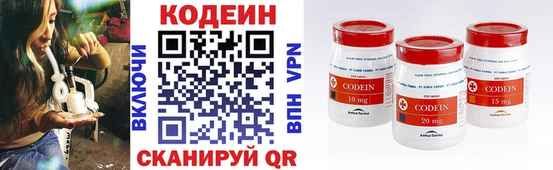 Кодеиновый сироп Lean напиток Lean (лин)  купить наркотики цена  Мезень 