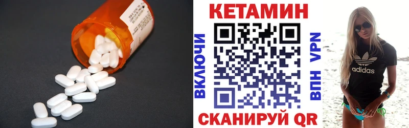 КЕТАМИН VHQ  закладки  ОМГ ОМГ маркетплейс  Мезень 