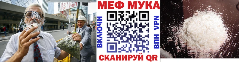 продажа наркотиков  Мезень  Мефедрон мука 